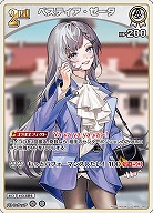 ベスティア・ゼータ 【hBP07-020U】